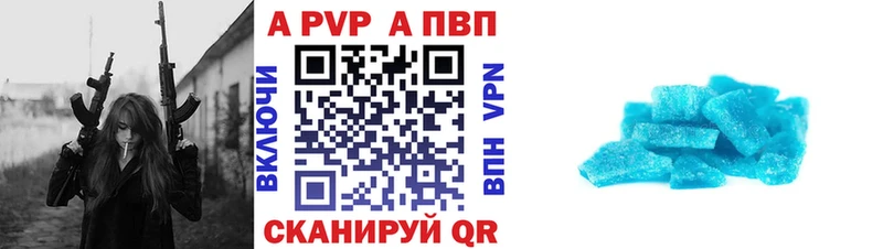Купить закладки  Канаш  А ПВП VHQ 