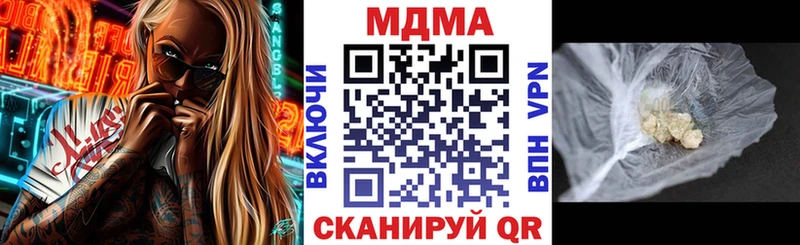 Купить закладки  Канаш  МДМА Molly 