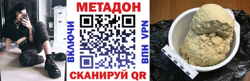 Купить  Канаш  Метадон белоснежный 